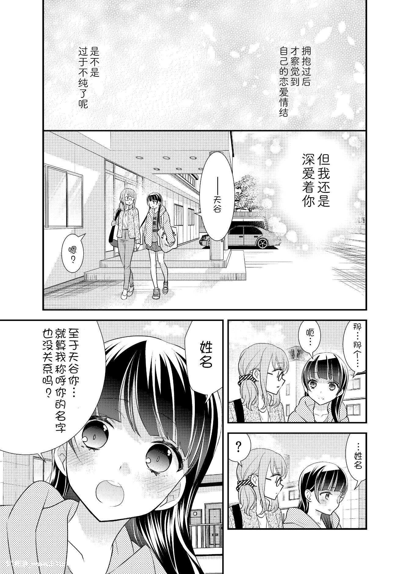 とろける女子汤5-[31P]31P,女子