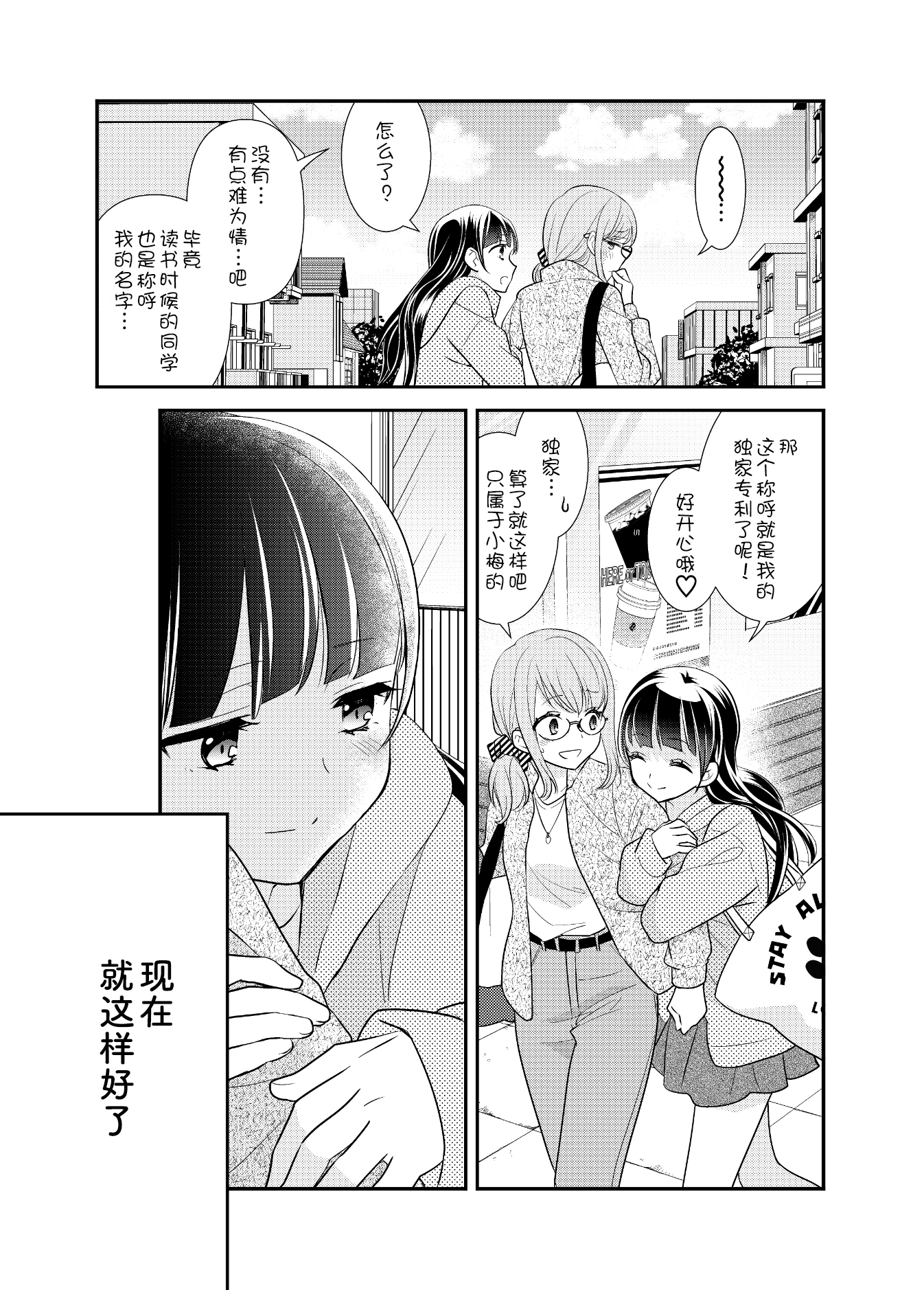 とろける女子汤5-[31P]31P,女子