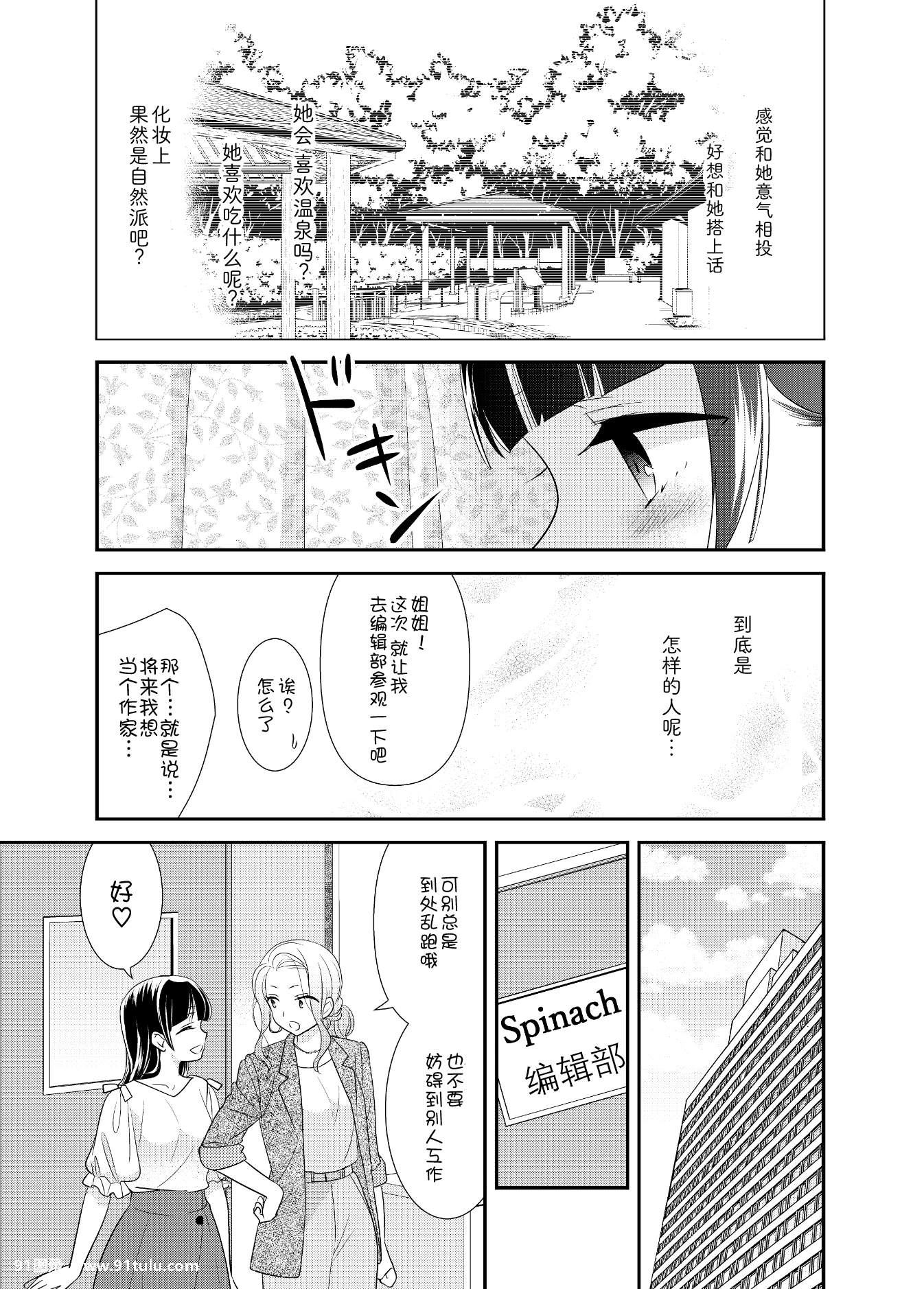 とろける女子汤5-[31P]31P,女子