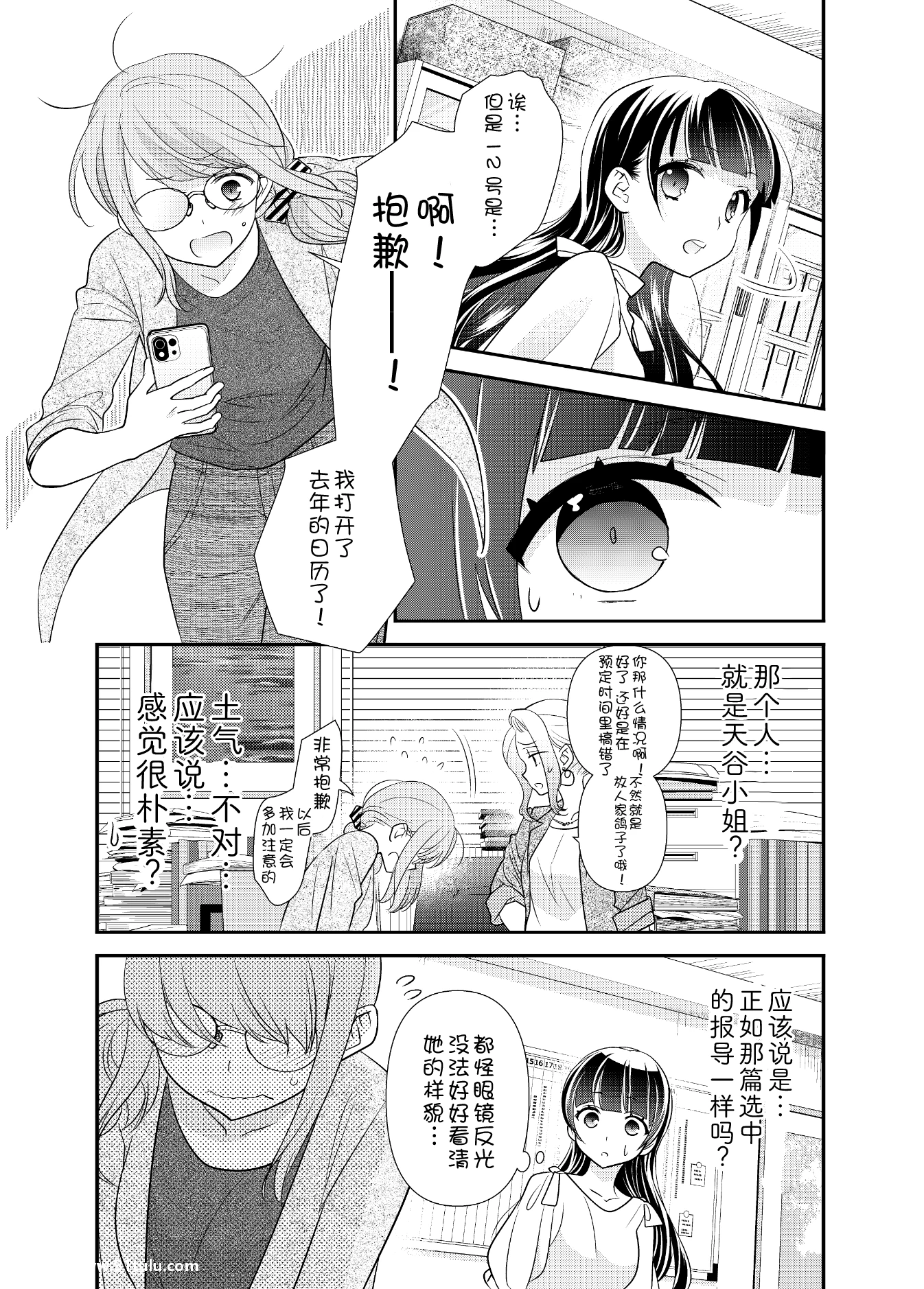 とろける女子汤5-[31P]31P,女子