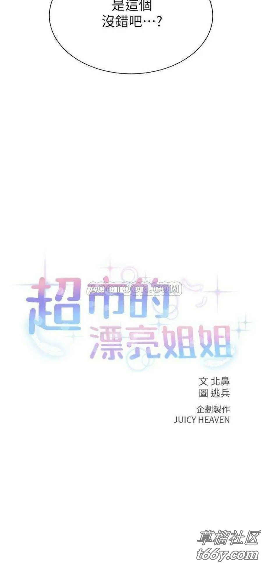 超市的漂亮姐姐16-[29P]29P,超市,漂亮,姐姐