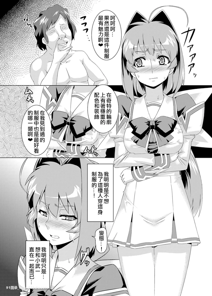 ネトラブ02-[33P]33P