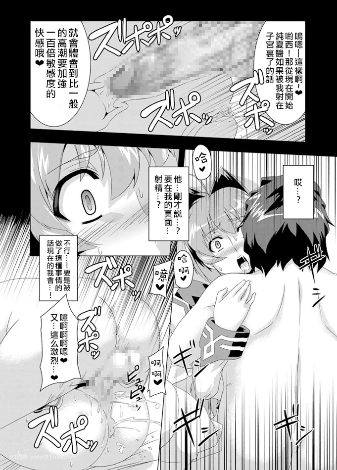 ネトラブ02-[33P]33P