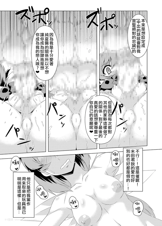 ネトラブ02-[33P]33P