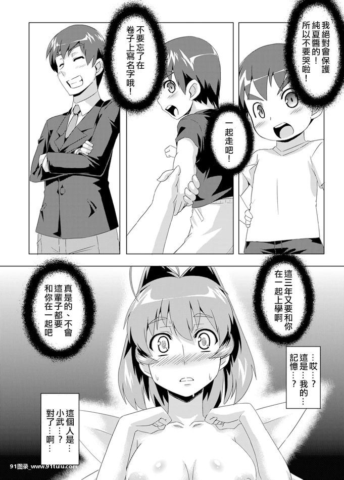 ネトラブ02-[33P]33P