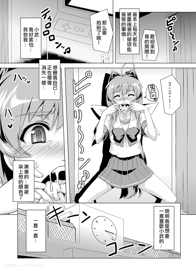 ネトラブ02-[33P]33P