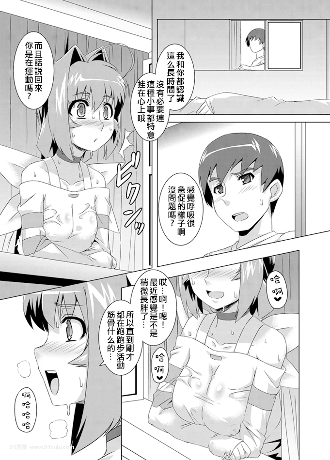 ネトラブ02-[33P]33P