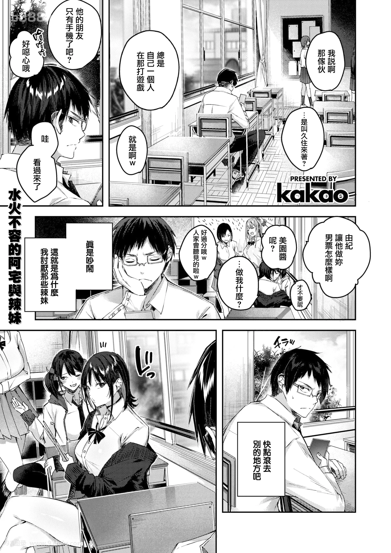 おたぎゃる-[27P]27P