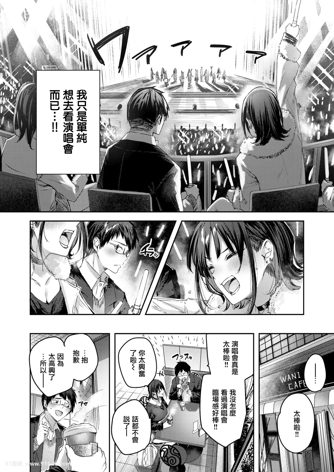 おたぎゃる-[27P]