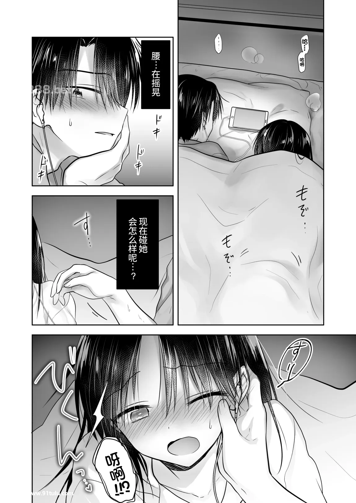 妹とAV见る-[37P]AV,37P