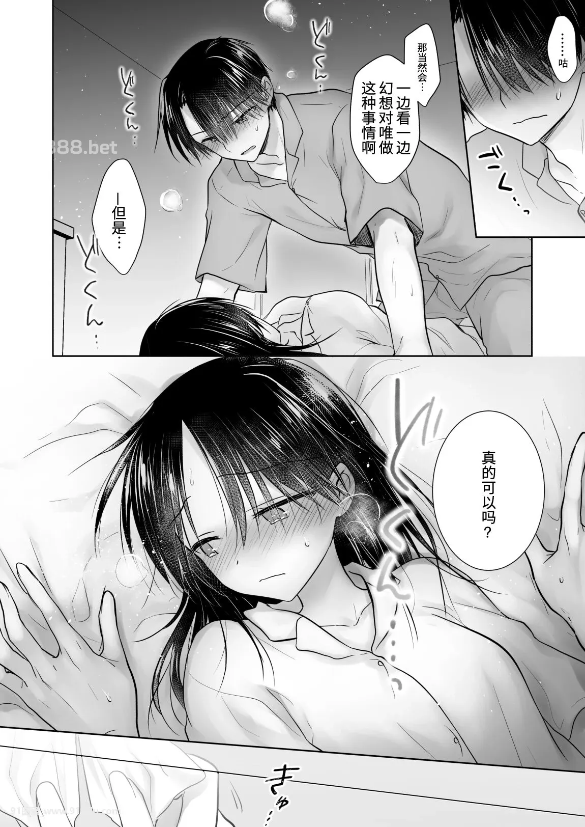 妹とAV见る-[37P]AV,37P