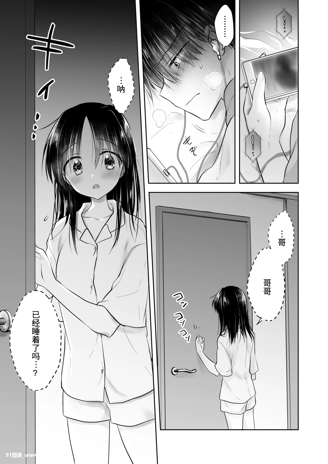 妹とAV见る-[37P]AV,37P