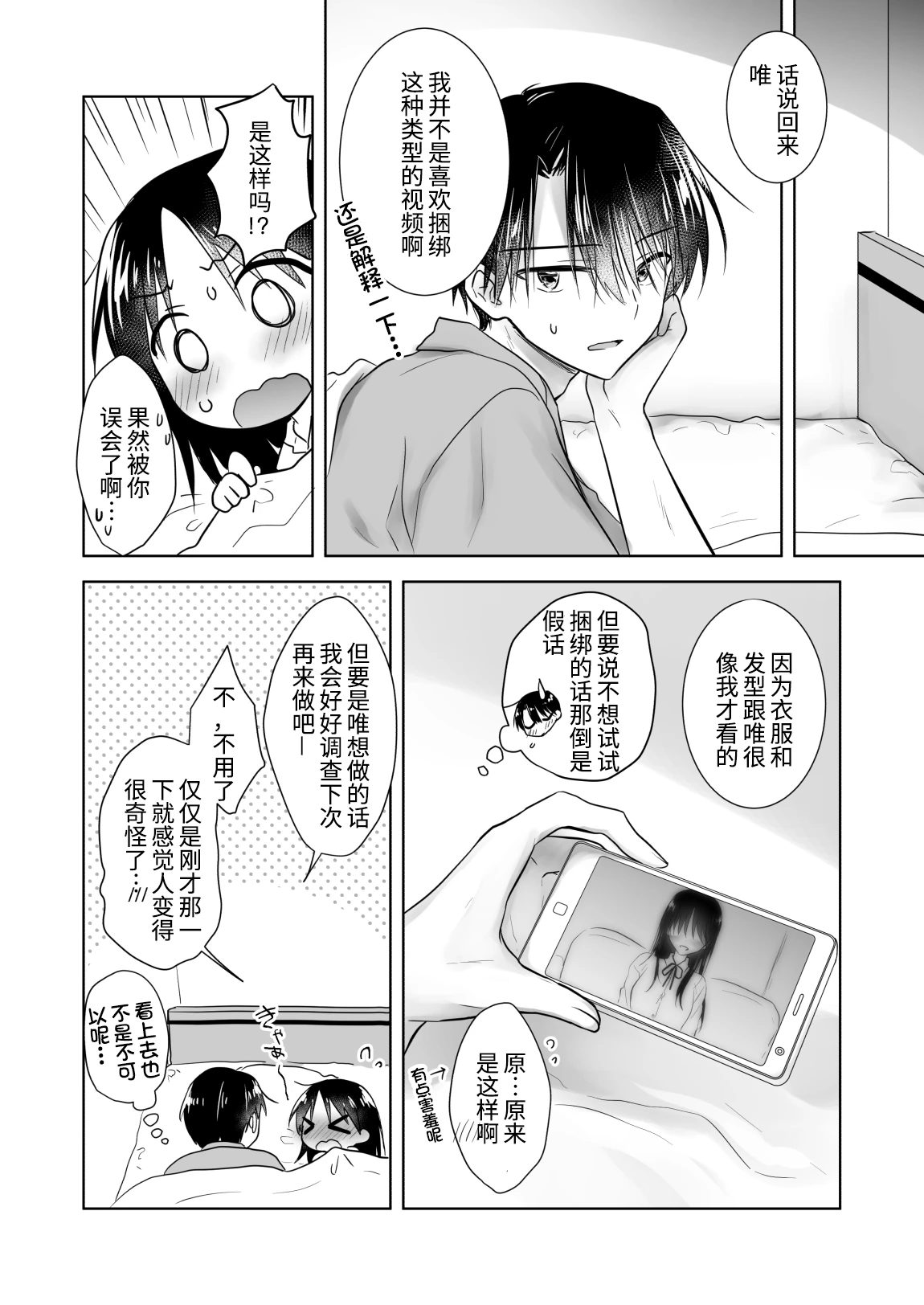 妹とAV见る-[37P]AV,37P