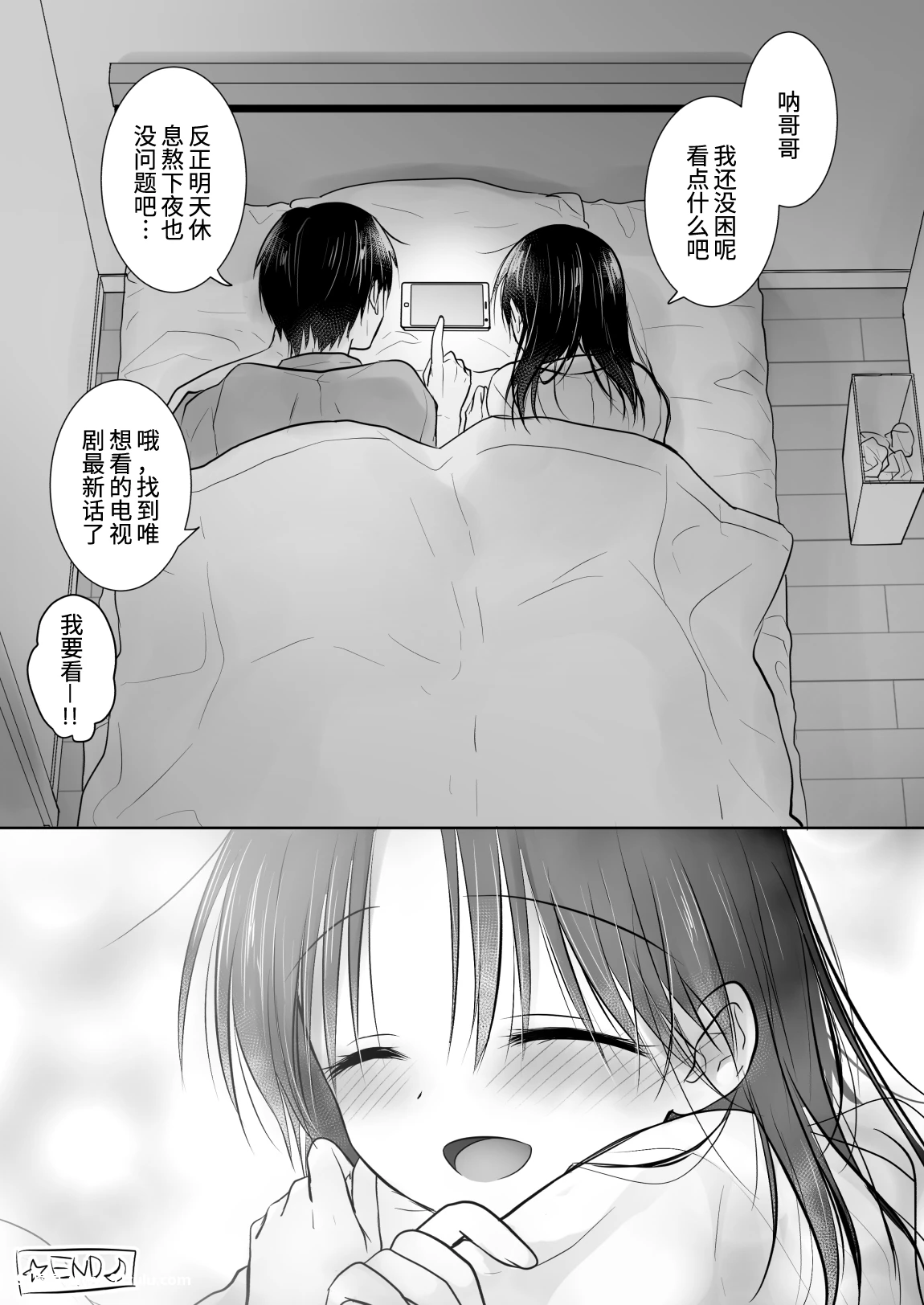 妹とAV见る-[37P]AV,37P