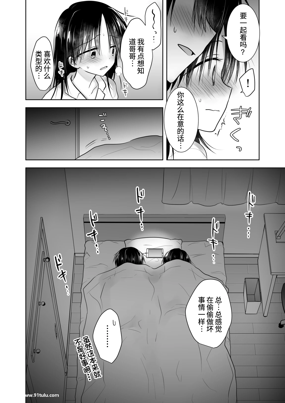 妹とAV见る-[37P]AV,37P