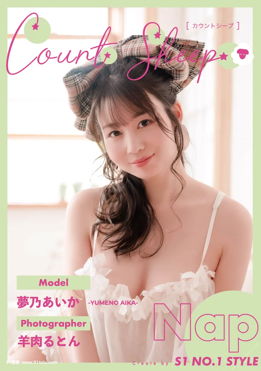 Aika-Yumeno-梦乃あいか---Count-sheep-Nap-[80P]Aika,Yumeno,Count,sheep,Nap,80P