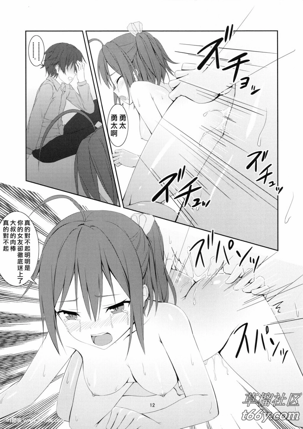 (C83)-丹生谷ルートはBADEND!-(中二病でも恋がしたい!)-[20P]C83,丹生谷,BADEND,中二病,20P