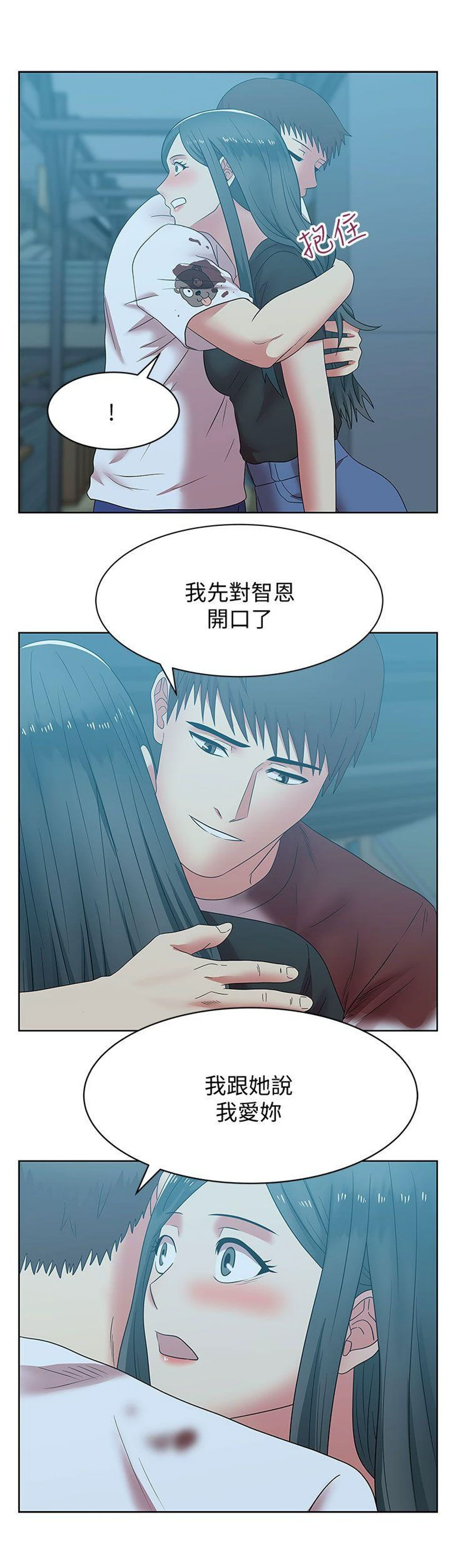 老婆的闺蜜-第37话-我不再爱你了-[29P]闺蜜,29P,老婆,闺蜜