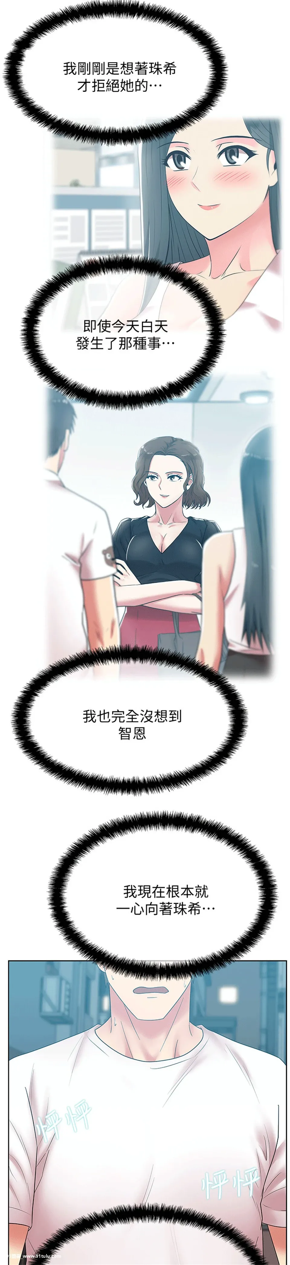 老婆的闺蜜-第36话-今天要不要跟我上床-[32P]闺蜜,32P,上床,老婆,闺蜜