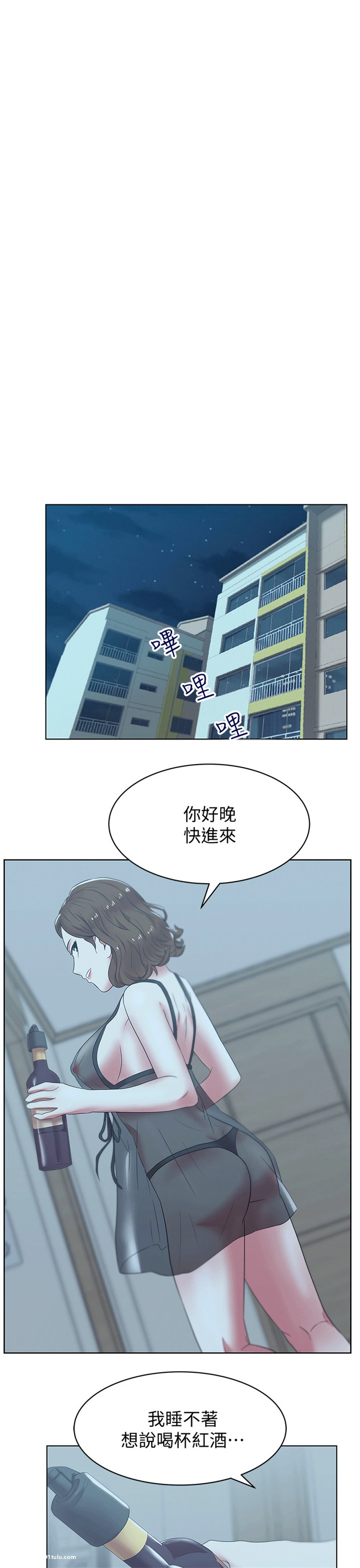 老婆的闺蜜-第36话-今天要不要跟我上床-[32P]闺蜜,32P,上床,老婆,闺蜜