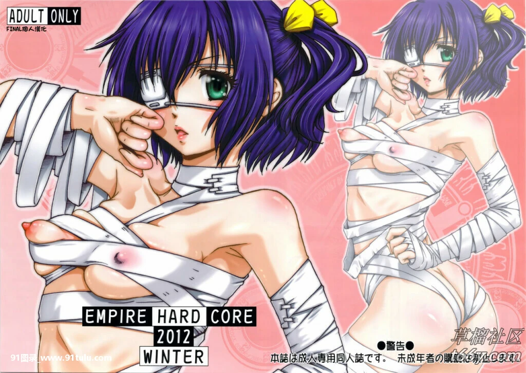 【亚洲色图】(C83) EMPIRE HARD CORE 2012 WINTER (中二病でも恋がしたい!) [24P][i phone 5 写真 比較]-91图录