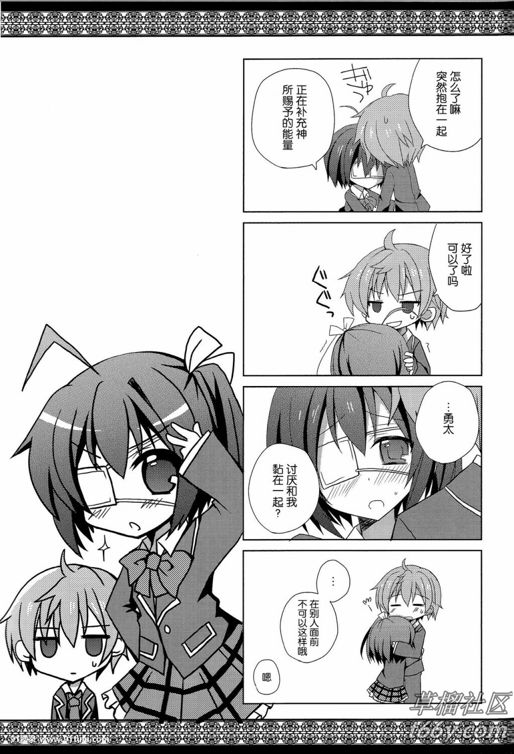 (サンクリ57)-六花ちゃんとHがしたい!-(中二病でも恋がしたい!)-[21P]六花,中二病,21P