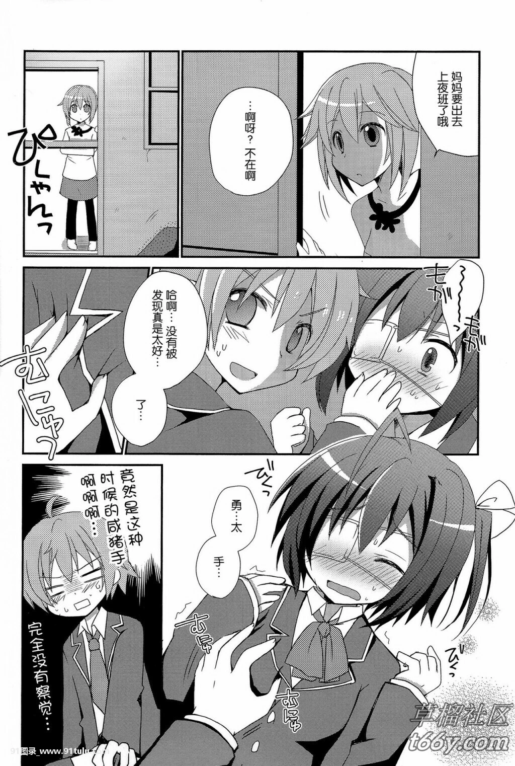 (サンクリ57)-六花ちゃんとHがしたい!-(中二病でも恋がしたい!)-[21P]六花,中二病,21P