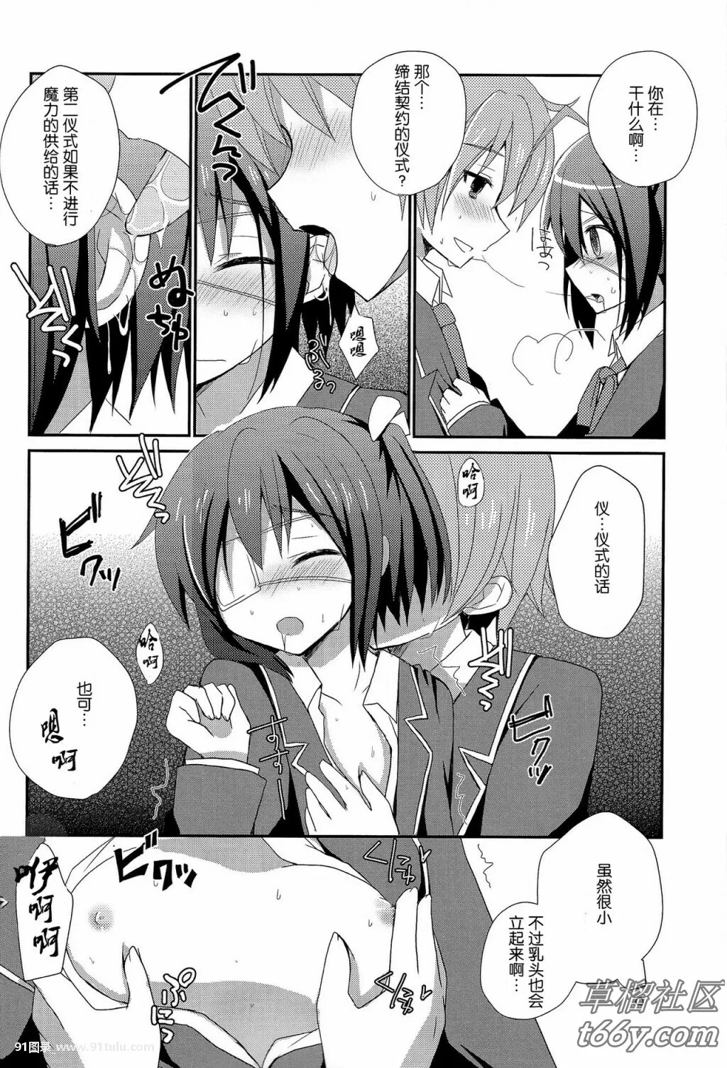 (サンクリ57)-六花ちゃんとHがしたい!-(中二病でも恋がしたい!)-[21P]六花,中二病,21P