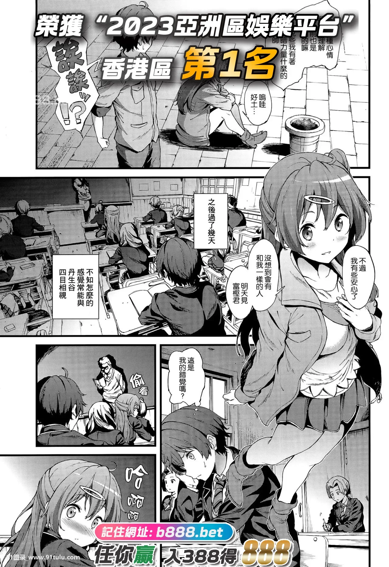 (サンクリ62)-即ハボサマーでデカマラオン!-(中二病でも恋がしたい!)-[25P]中二病,25P