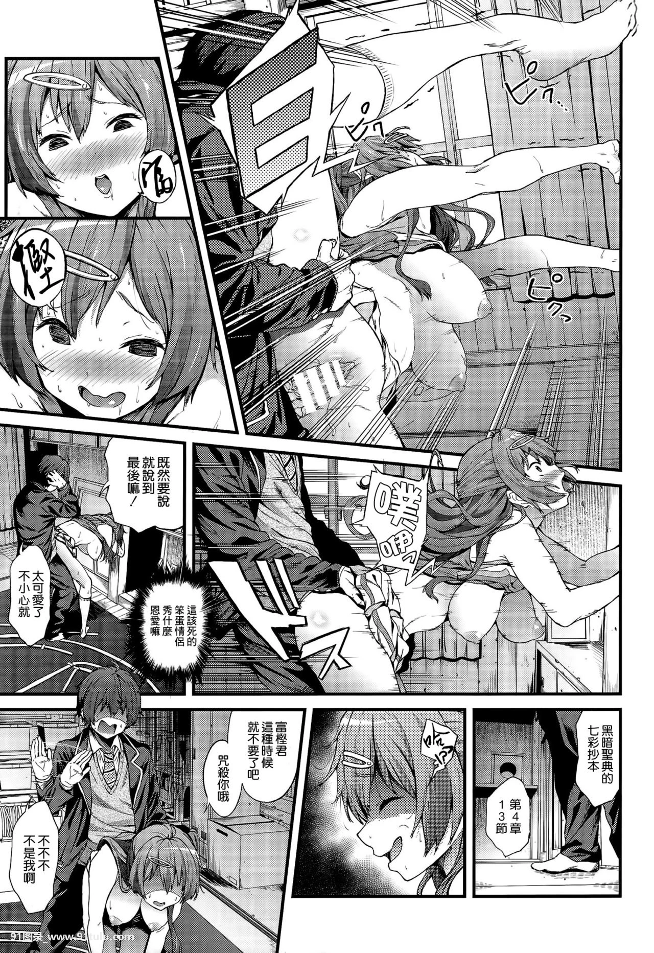 (サンクリ62)-即ハボサマーでデカマラオン!-(中二病でも恋がしたい!)-[25P]中二病,25P