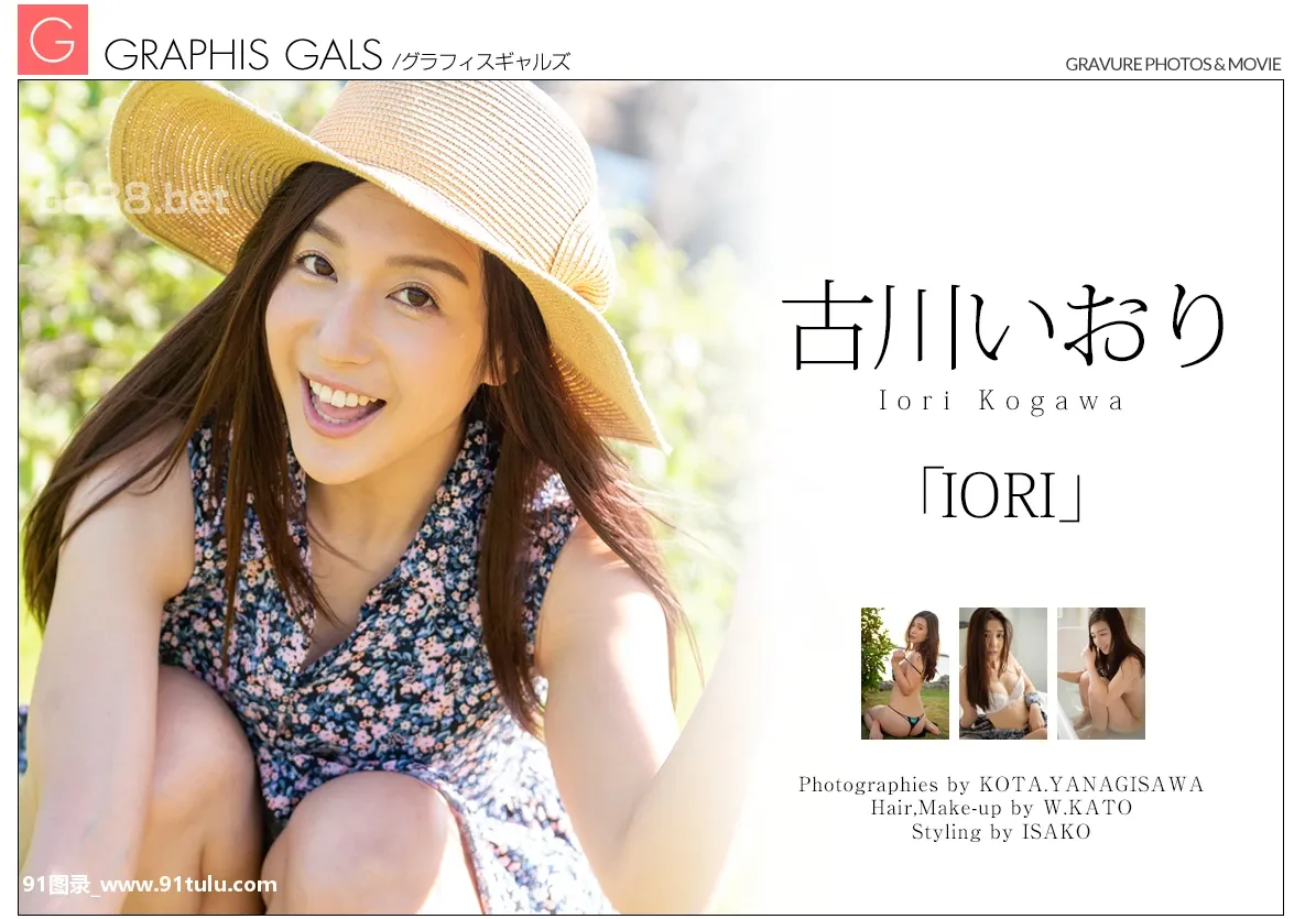 Iori-Kogawa-古川伊织---IORI-Vol.01-[61P]古川,Iori,Kogawa,伊织,IORI,Vol.01,61P