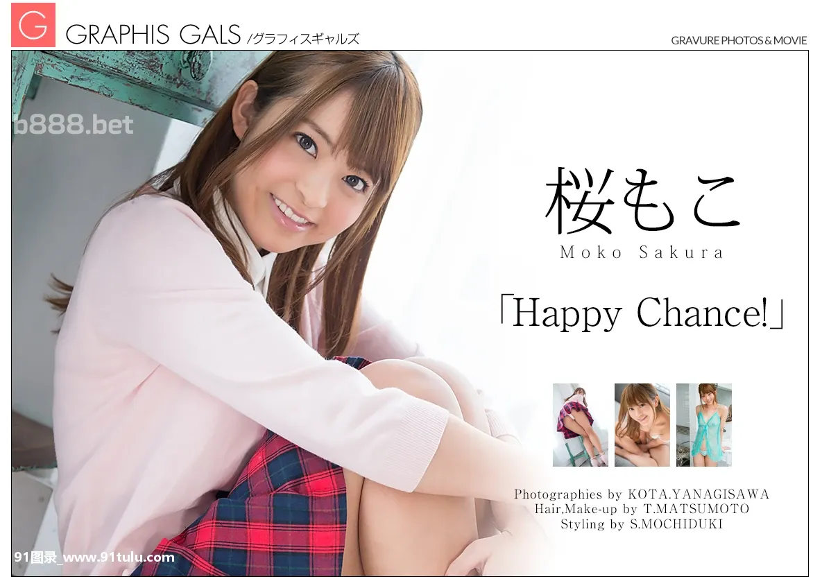 Moko-Sakura-樱萌子---Happy-Chance!-Vol.01-[69P]Moko,Sakura,樱萌子,Happy,Chance,Vol.01,69P