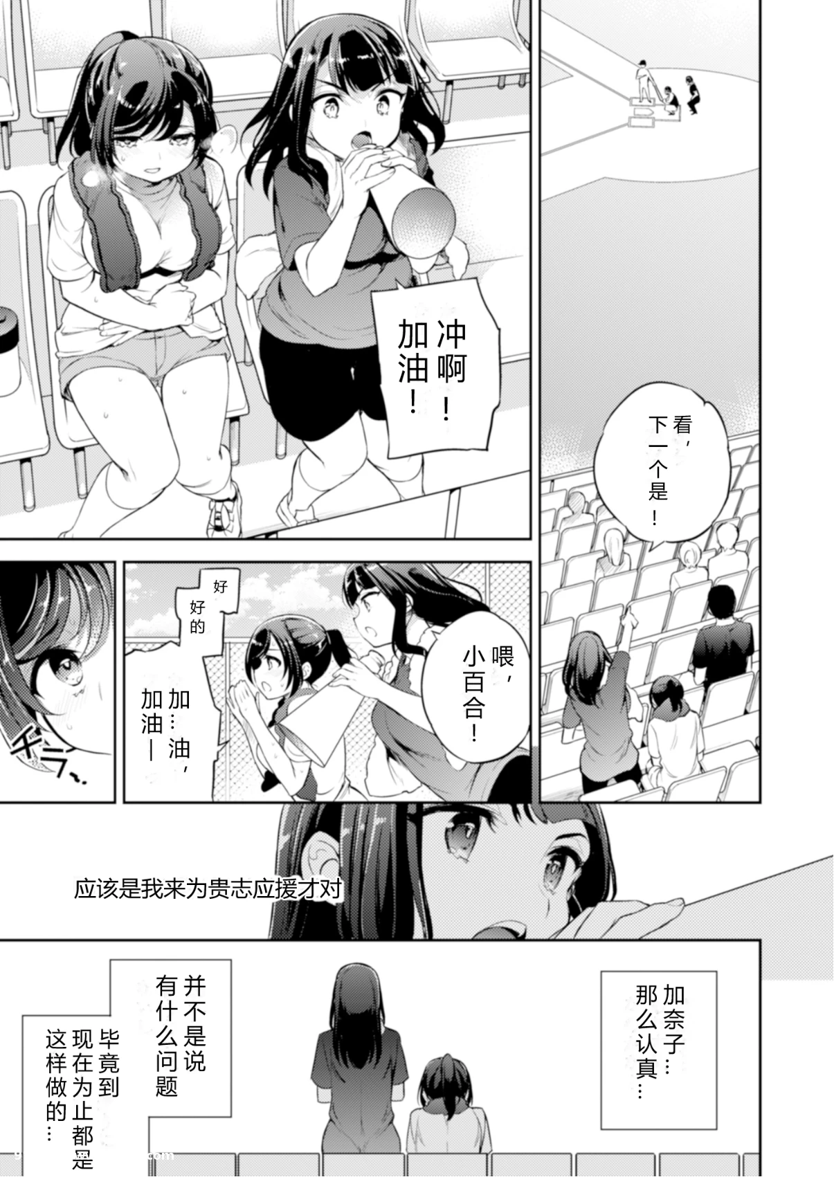 C9 45 小百合5〜彼氏の応援に行った先で少女に起きたこと [25P][my日記 寫真 の 貼り 方]