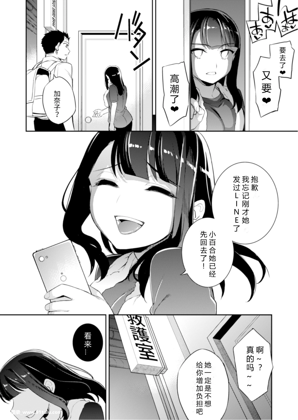 C9 45 小百合5〜彼氏の応援に行った先で少女に起きたこと [25P][my日記 寫真 の 貼り 方]