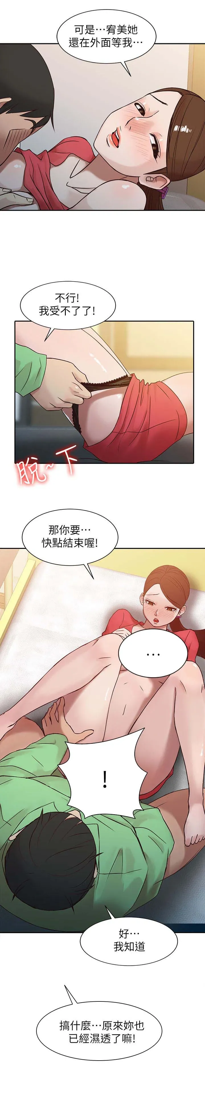 小姨子的秘密被我发现之后_1-[21P]21P,小姨子,秘密,发现