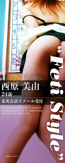 Graphis-Photo---Miyu-Nishihara-[151P]Graphis,Photo,Miyu,Nishihara,151P