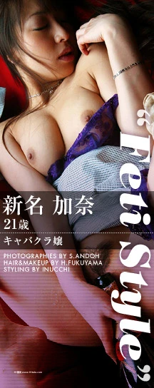 Graphis-Photo---Kana-Niina-[141P]Graphis,Photo,Kana,Niina,141P