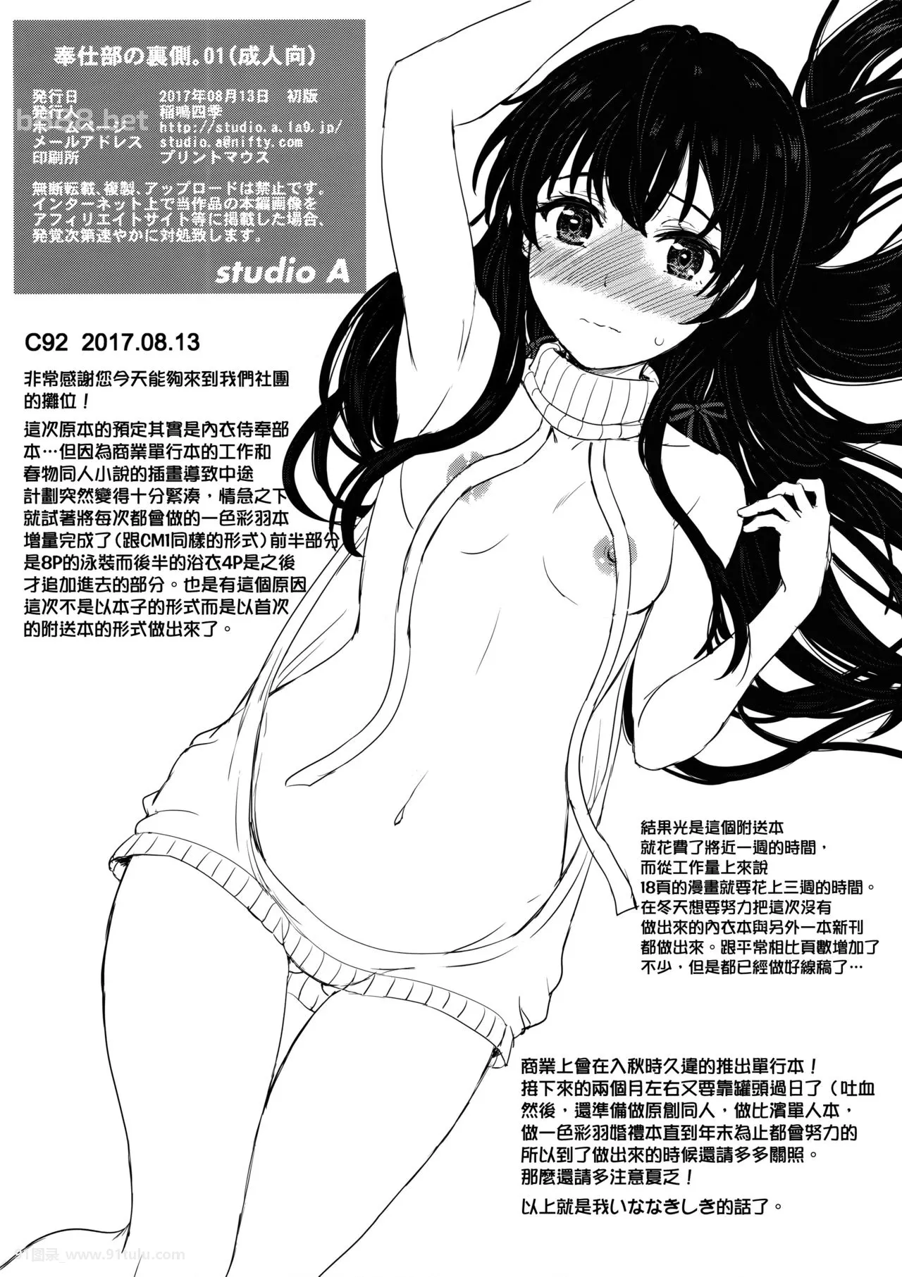 (C91)-ご褒美ください-(やはり俺の青春ラブコメはまちがっている。)-[20P]C91,褒美,20P,青春,青春