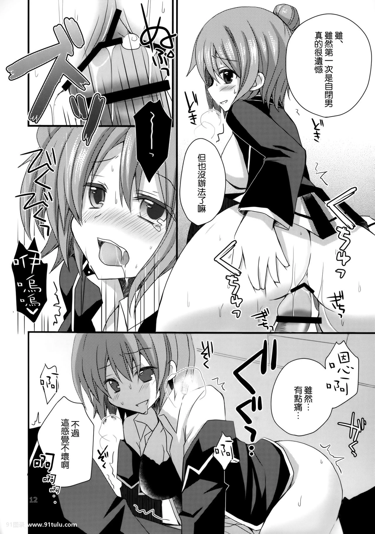 (COMIC1☆7)-俺の性癖はまちがってない-(やはり俺の青春ラブコメはまちがっている)-[20P]COMIC1,性癖,20P,青春,青春