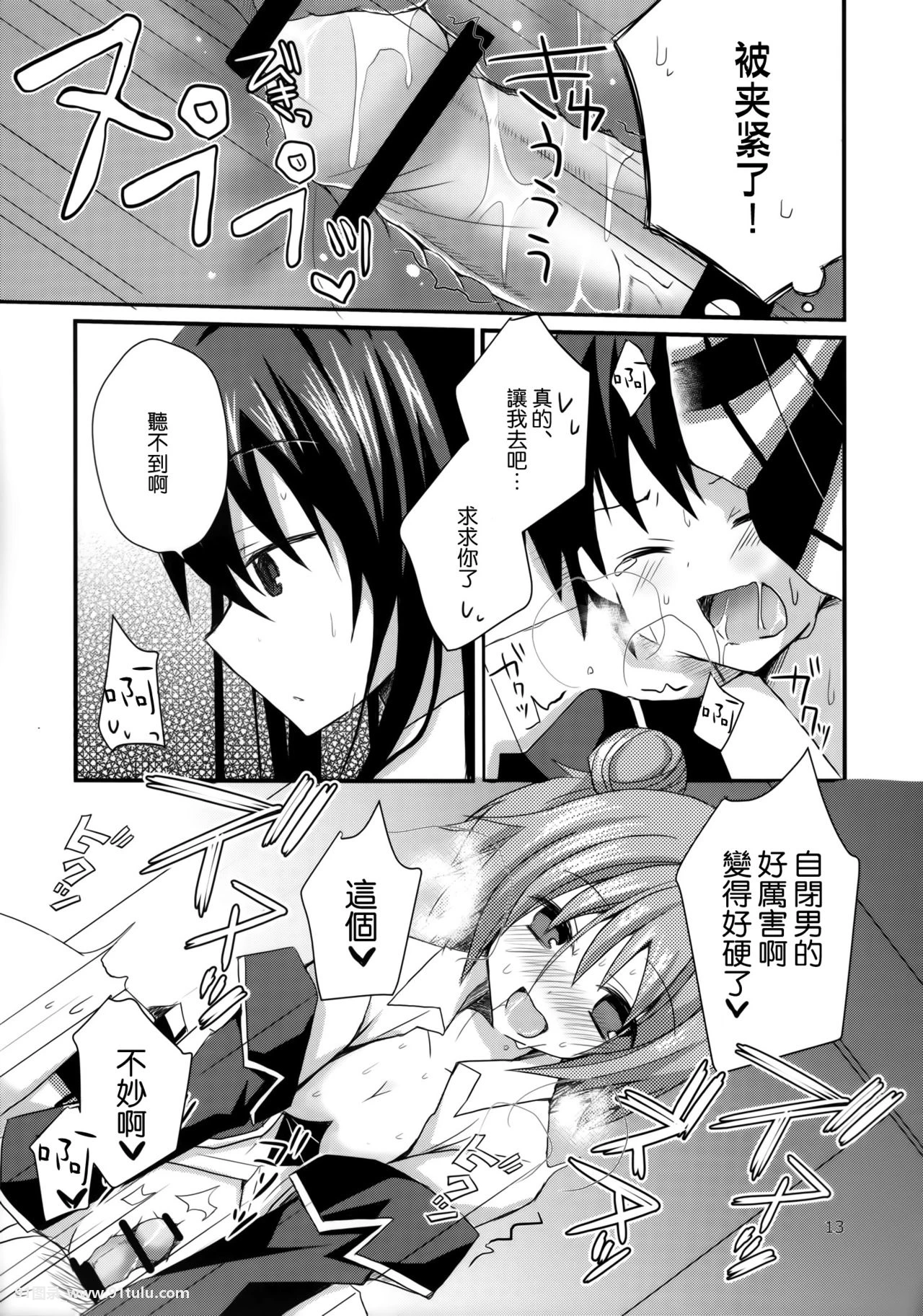 (COMIC1☆7)-俺の性癖はまちがってない-(やはり俺の青春ラブコメはまちがっている)-[20P]COMIC1,性癖,20P,青春,青春