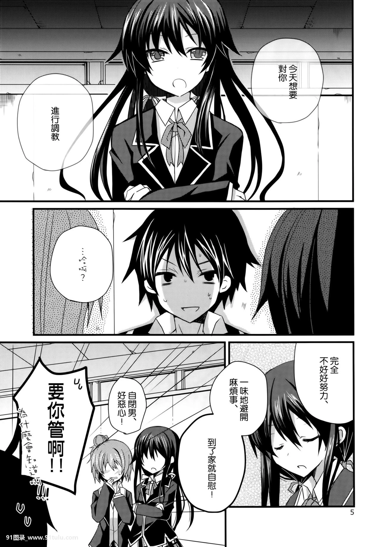 (COMIC1☆7)-俺の性癖はまちがってない-(やはり俺の青春ラブコメはまちがっている)-[20P]COMIC1,性癖,20P,青春,青春