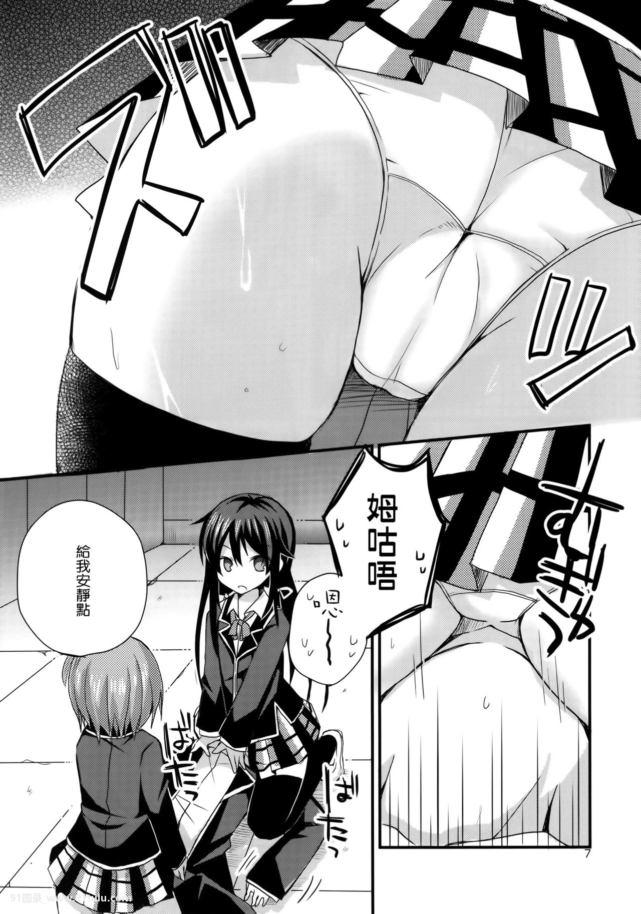 (COMIC1☆7)-俺の性癖はまちがってない-(やはり俺の青春ラブコメはまちがっている)-[20P]COMIC1,性癖,20P,青春,青春