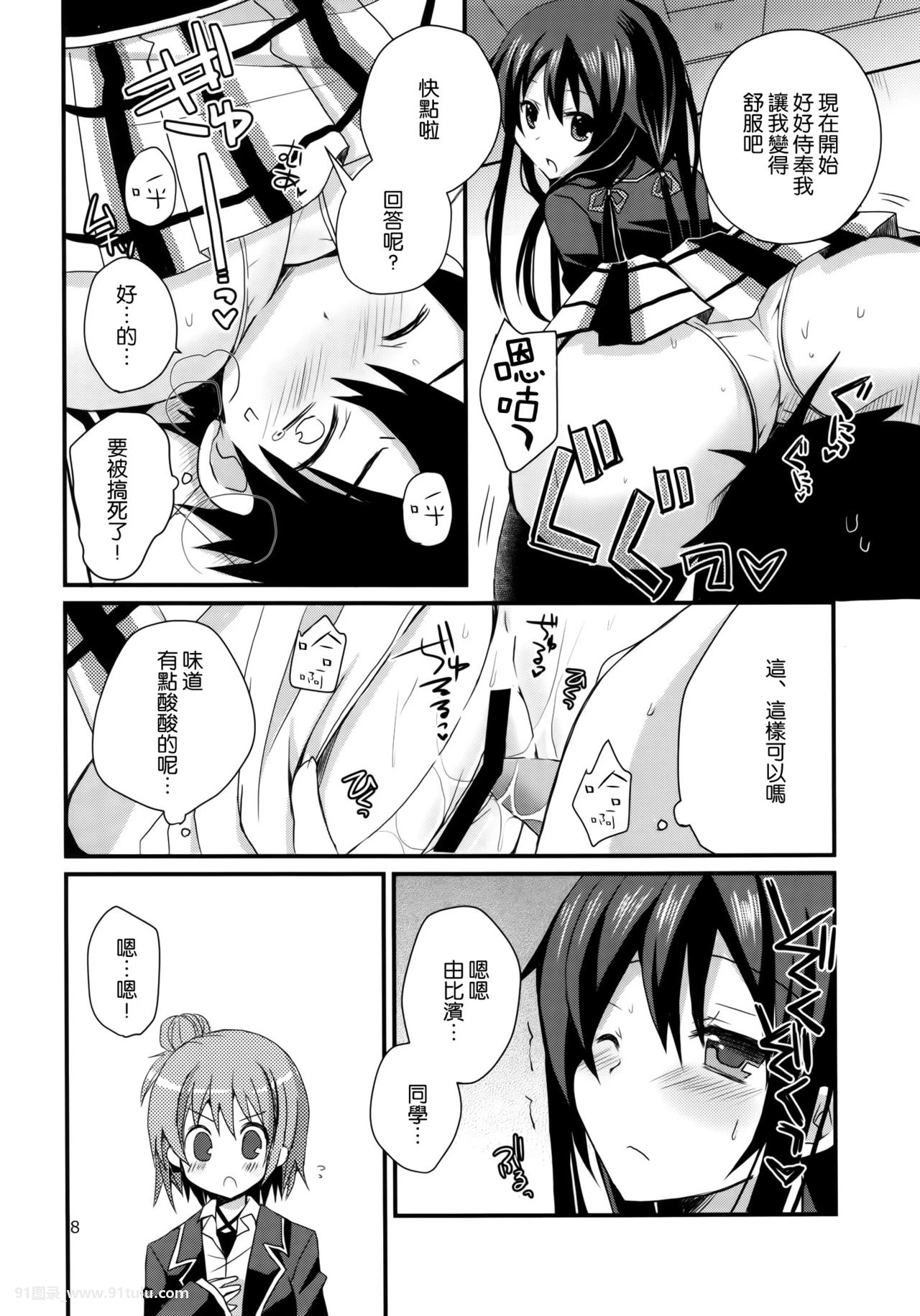 (COMIC1☆7)-俺の性癖はまちがってない-(やはり俺の青春ラブコメはまちがっている)-[20P]COMIC1,性癖,20P,青春,青春