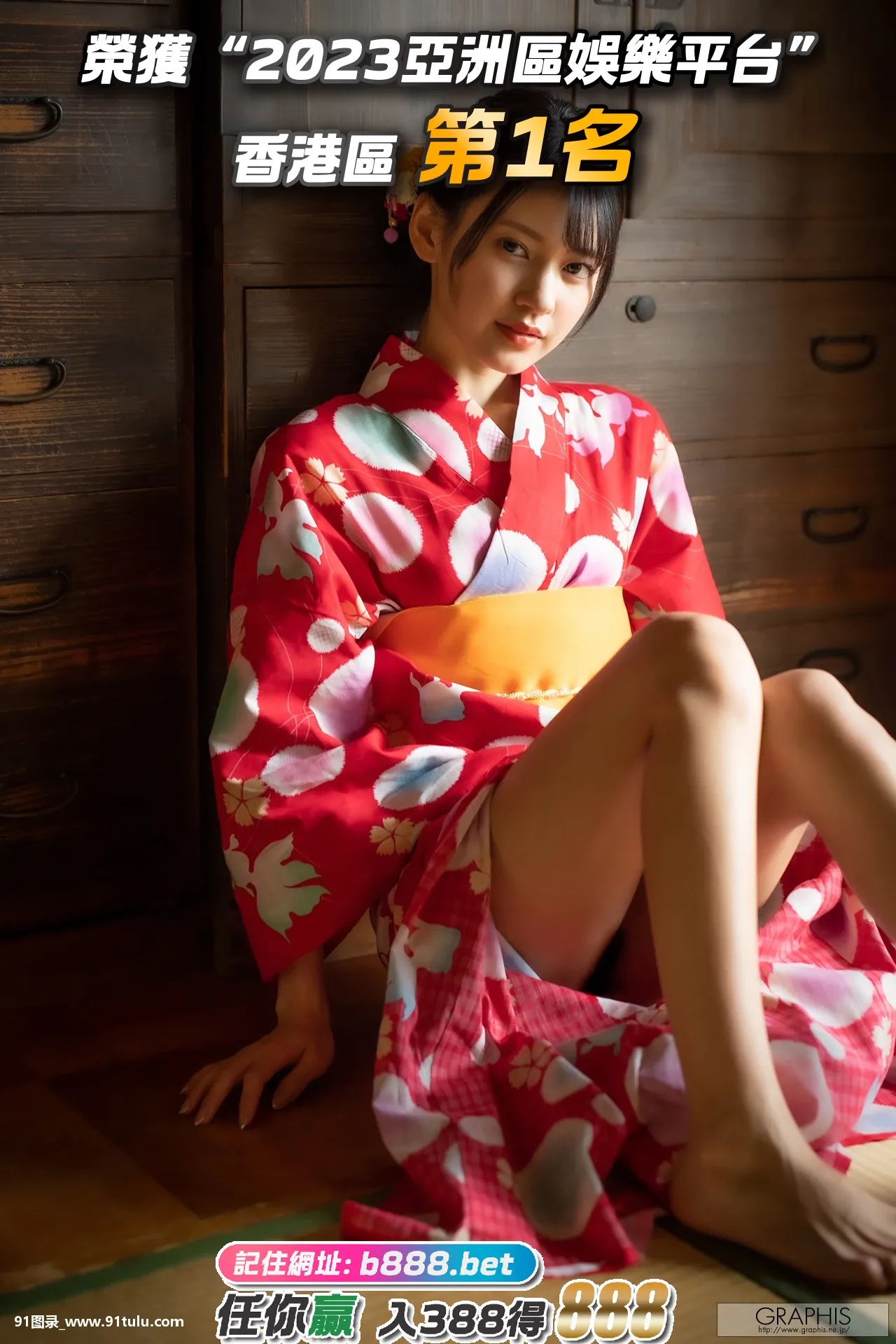 Umi-Yatsugake-八挂うみ，第8期-[20P]Umi,Yatsugake,八挂,20P