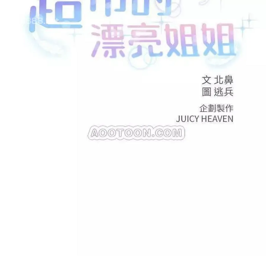 超市的漂亮姐姐13 [25P][寫真 動畫 編集 アプリ 無料]