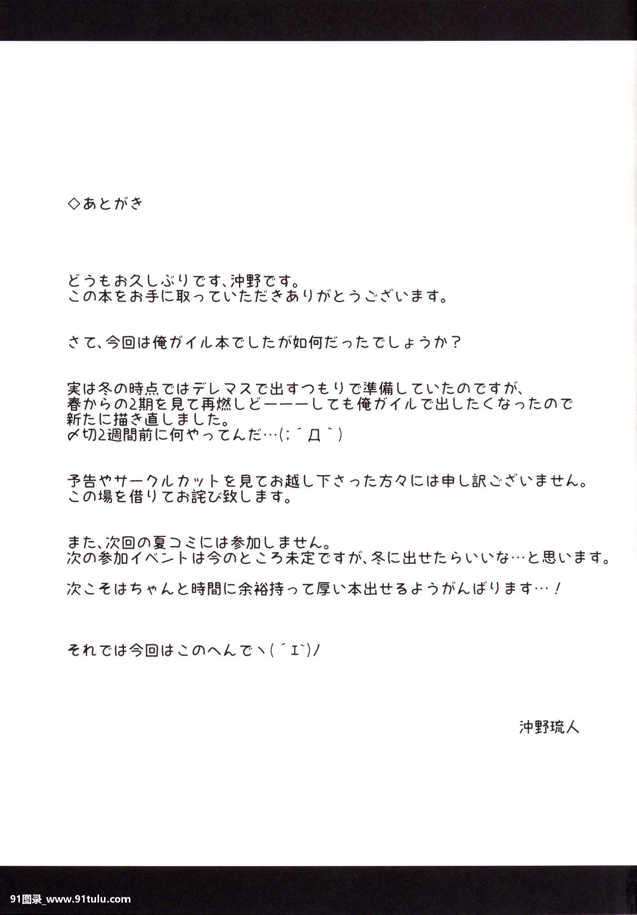 やはり俺の奉仕部ハーレムはまちがっている。-(やはり俺の青春ラブコメはまちがっている。)-[20P]奉仕部,20P,青春,青春