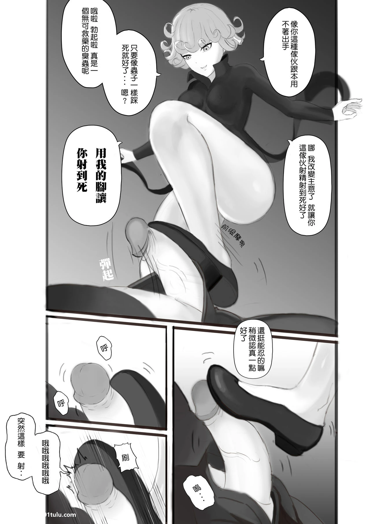 (C89)-PANPAN-(ワンパンマン)-[23P]C89,PANPAN,23P